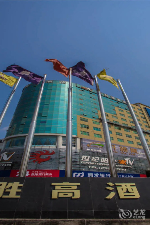 Shenggao Hotel