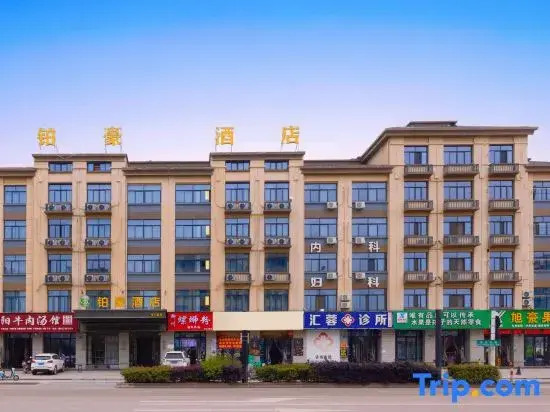 Bohao Hotel (Yiwu Niansanli Kaiyuan North Street)