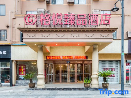Geyue Zhenpin Hotel