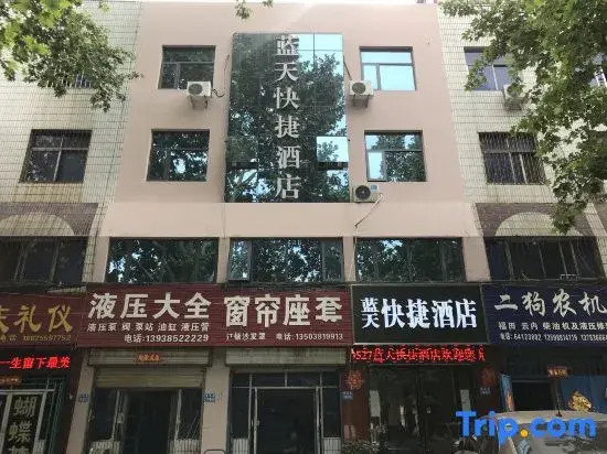 Gongyi Lantian Express Hotel