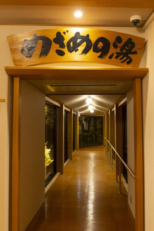 Kyukamura Nanki-Katsuura