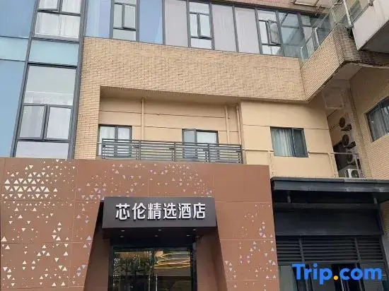 Shanghai Xin Lun Boutique Hotel (Pudong International Airport Branch)