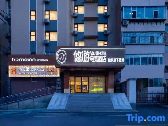 Youyou E-sports Hotel (Taiyuan University of Technology Metro Station Branch)