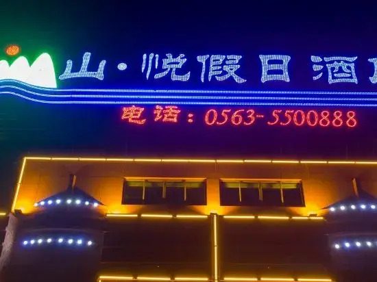Shan Yue Holiday Hotel