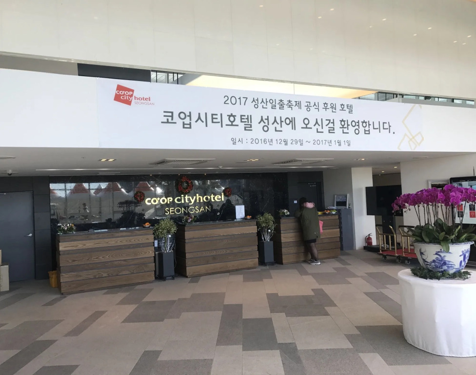 Co-op City Hotel Seongsan