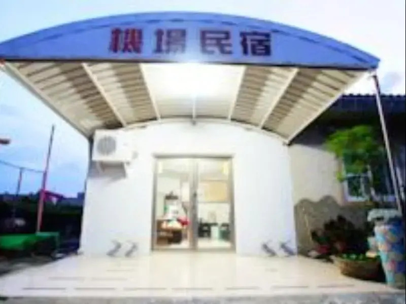 Airport Guest House