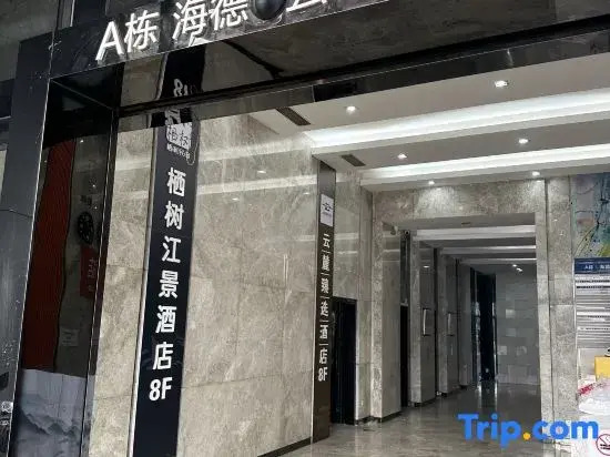 Qishu River View Homestay (Qia Tongjun Square Bisha Lake Subway Station)