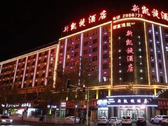 Xinkaixuan Hotel