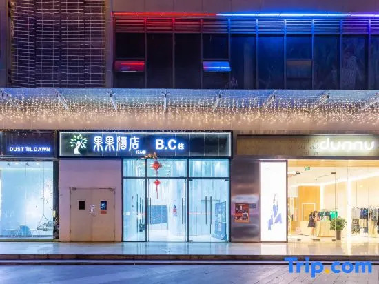 Guoguo Hotel (Xingyi Huijin Center Store)
