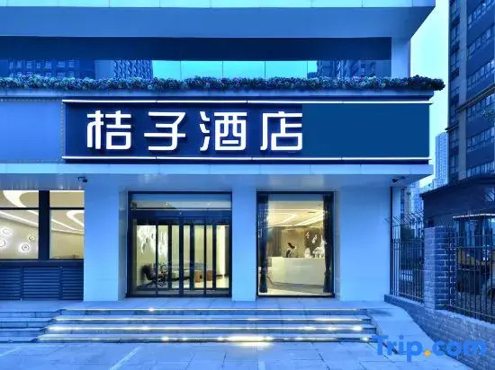 Orange Hotel (Xi'an Great Tang All Day Mall)