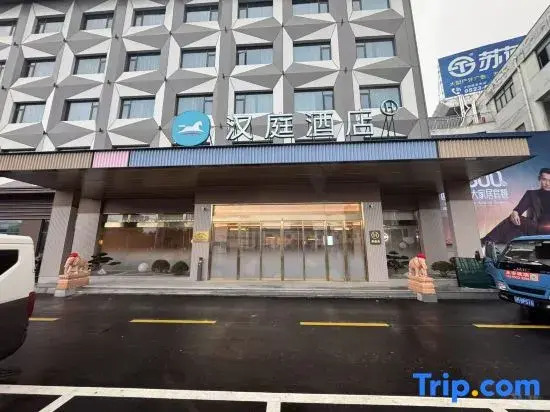 Home Inn (Taizhou Jiangyan Avenue Red Star Macalline Branch)