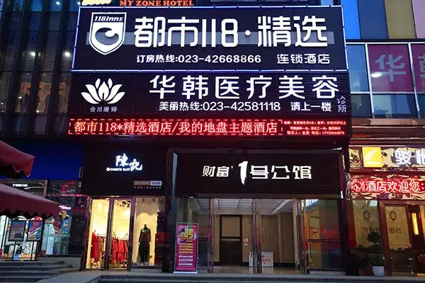 City 118 Selected Hotel Chongqing Hechuan Fortune Plaza