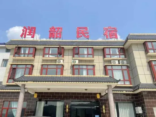 Runxu Homestay (Former Residence)