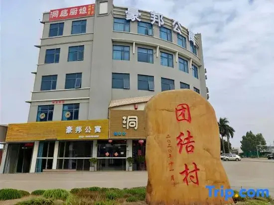 Haobang Apartment (Guangzhou Baiyun International Airport)
