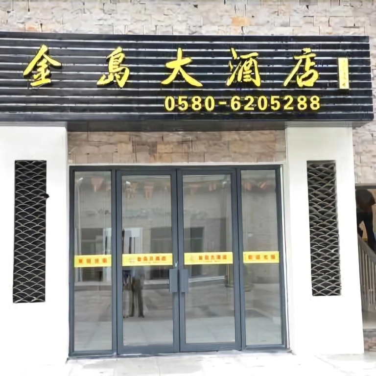 Jindao