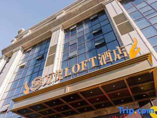 Wanyue Loft Hotel (Datong High-Speed Railway South Station Wanda Plaza)