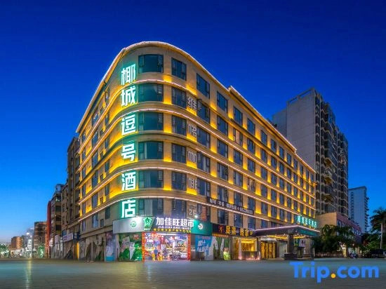 Yecheng Douhao Hotel (Haikou Yehai Avenue Zhengfa College)
