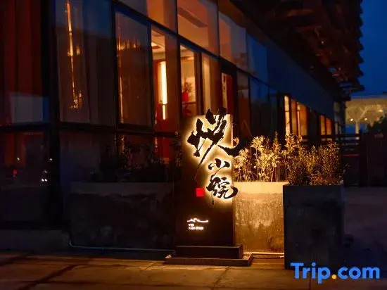 Yue Courtyard (Bengbu High-Speed Rail South Station)