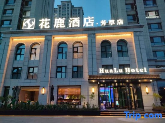 Datong Hualu Hotel (Yudong Campus of Datong University)