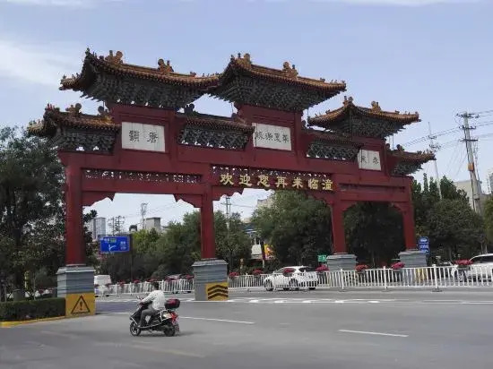 Xian Futian Hotel (Xian Academy of Fine Arts Linyi Branch)(福添宾馆（西安美院临潼分校店）)