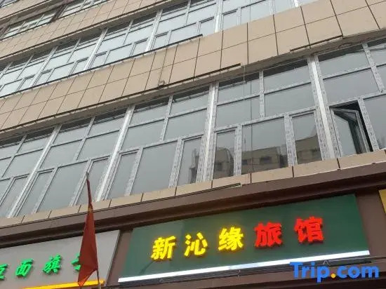 Xinqinyuan Hotel