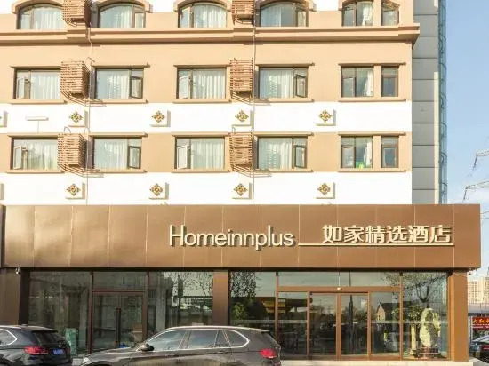 Homeinn Plus Hotel (Qingdao Licang Jiushui East Road Wanda Plaza)