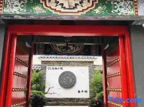 Qianguo Beiqi Courtyard