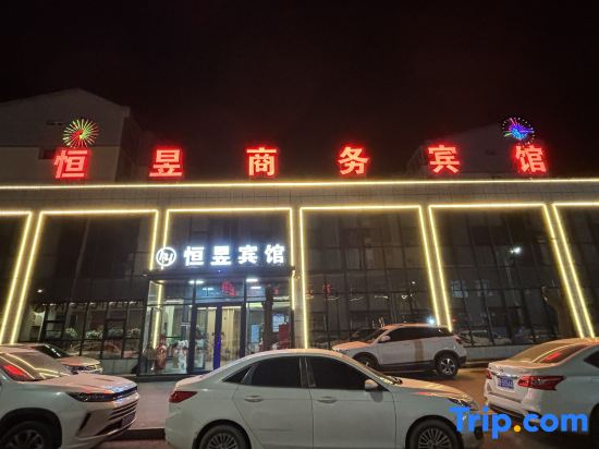 Hengyu Business Hotel