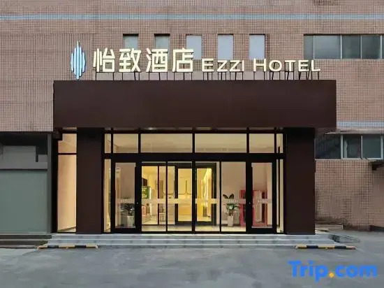 Yizhi Hotel (Wanda Plaza Hebei Medical University Third Hospital)