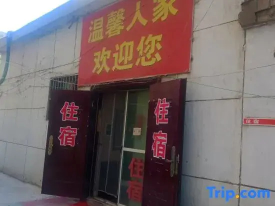 Wenxin Renjia Homestay (Landa Second Hospital)
