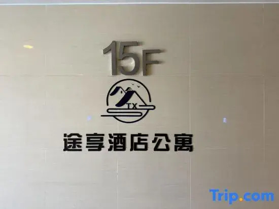 Tuxiang Apartment