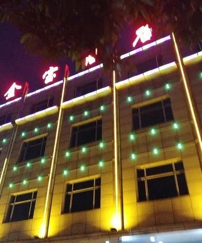 广州金宝酒店