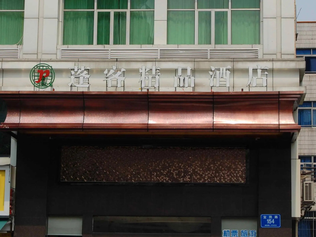 Atour Hotel Shenzhen Luohu Vientiane City