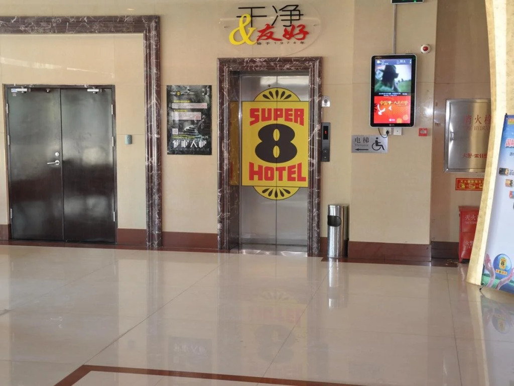 Super 8 Beijing Capital Airport Huoshayu Subway Station