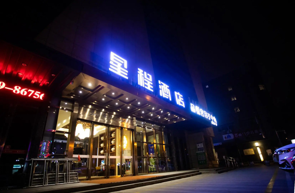 Starway Hotel Xi'an Northwest University Bianjia Village