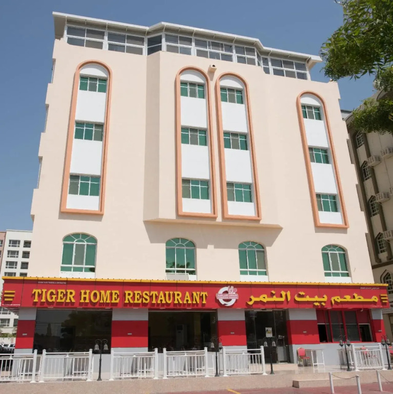 Tiger Home