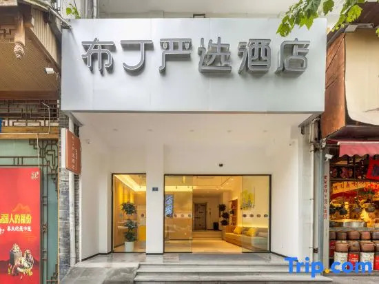 Pod Inn (Chengdu Niushikou Subway Station)