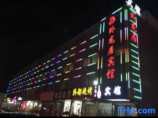 Wolongju Hotel (South Xianghe Road Shop)