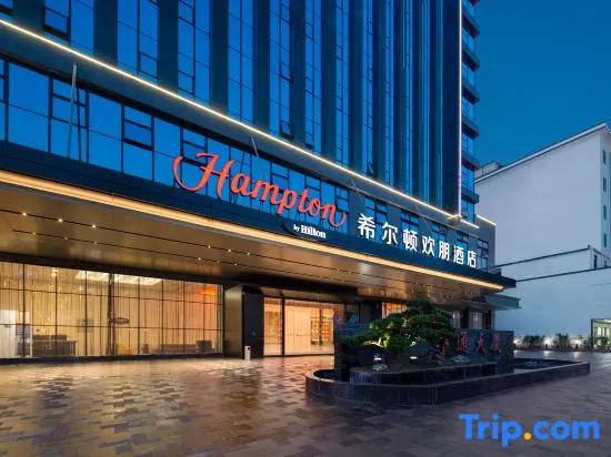Hampton by Hilton Qingyuan Renmin Road