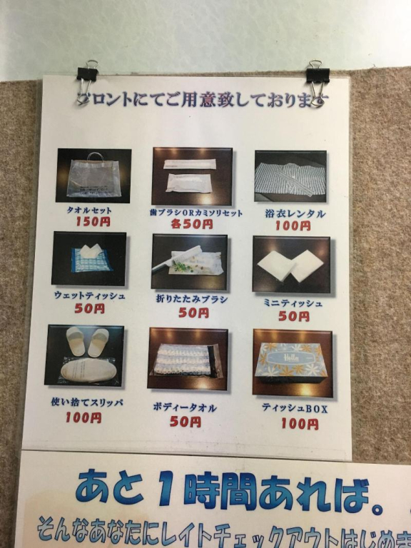 Hotel Hikari