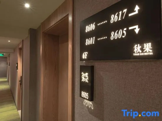 TRUE GO Hotel (Harbin Central Avenue Songhua River Riverside Road)