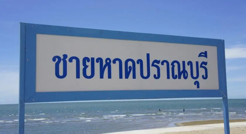 Pranbeach Front Condo (K.M. Condo)