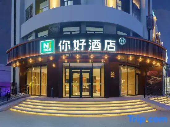 Ni Hao Hotel (Dalian Airport Golden Triangle)