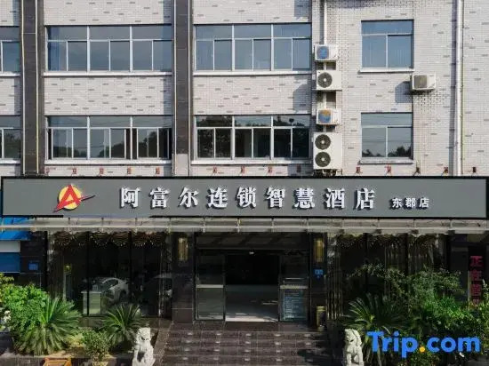 Afu'er Chain Smart Hotel (Yidu)