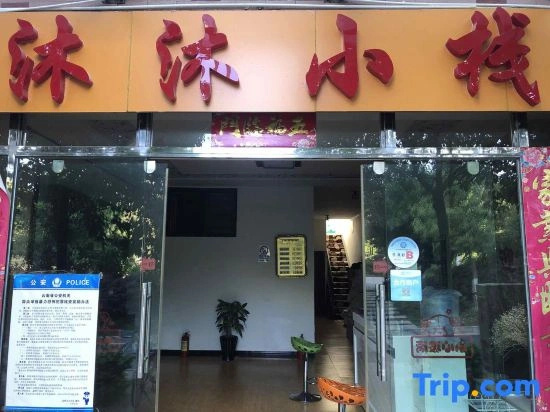 Kunming Mumu Xiaozhan