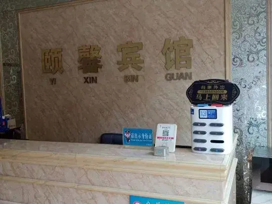 Yuxian Yuxin Hotel