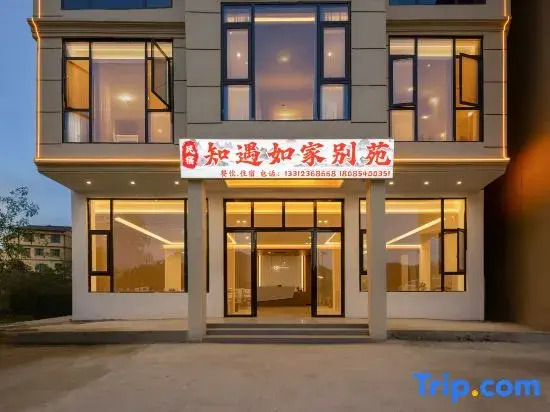 Libo Zhiyu Home Inn Chinese Inn (Xiaoqikong West Gate)