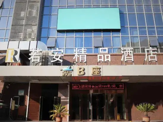 Ruo'an Boutique Hotel (Gulja Xinmaoye Shopping Center)