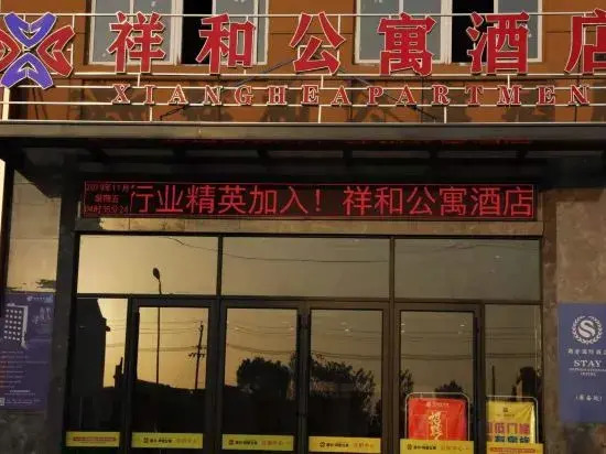 Xianghe Apartment Hotel