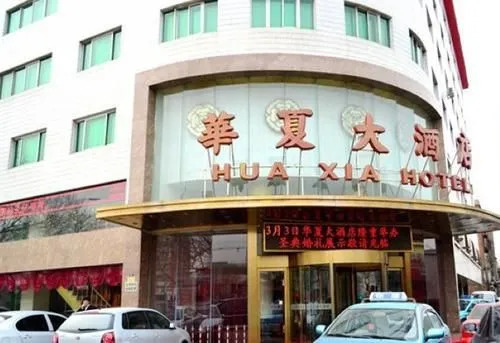 Huaxia Hotel